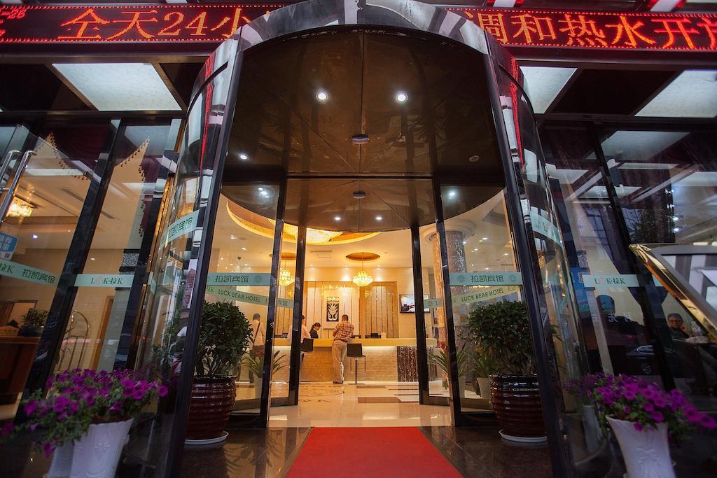 義烏 ラックベアー ホテル 義烏市 エクステリア 写真